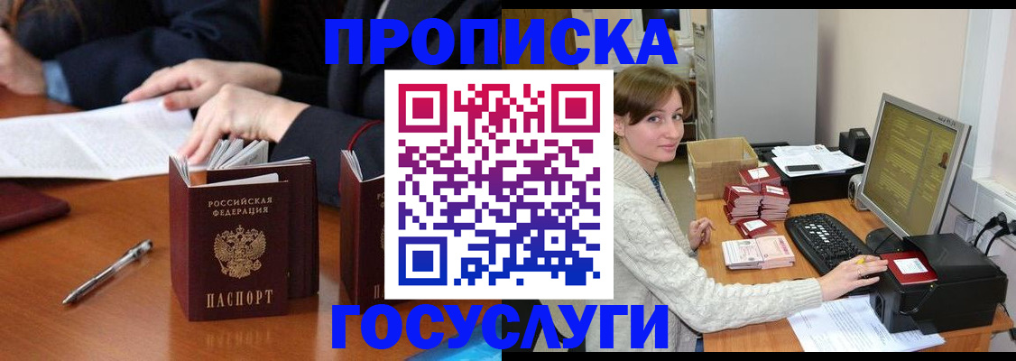 временная регистрация купить в Кондрово