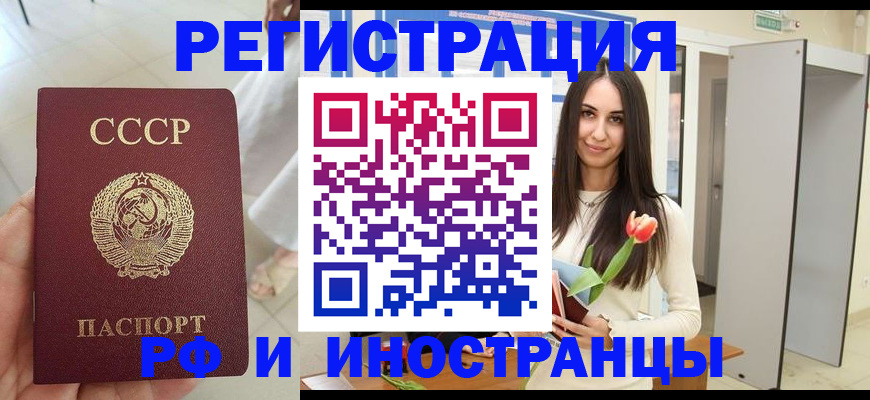 временная регистрация для школы в Кондрово