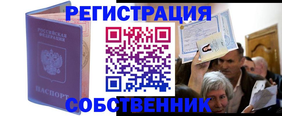 прописка 2025 в Кондрово