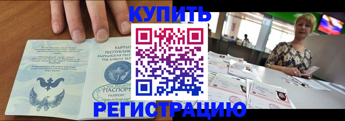 прописка от собственника в Кондрово
